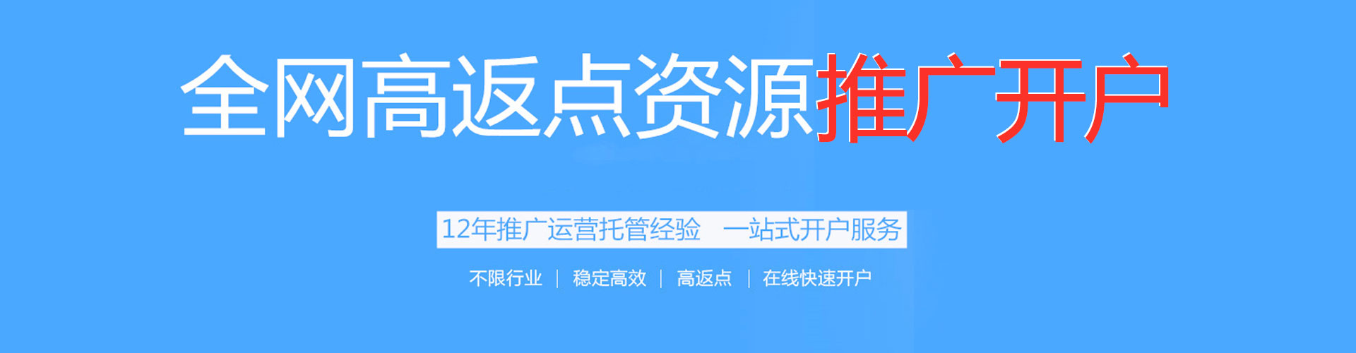 辉南信息流优化